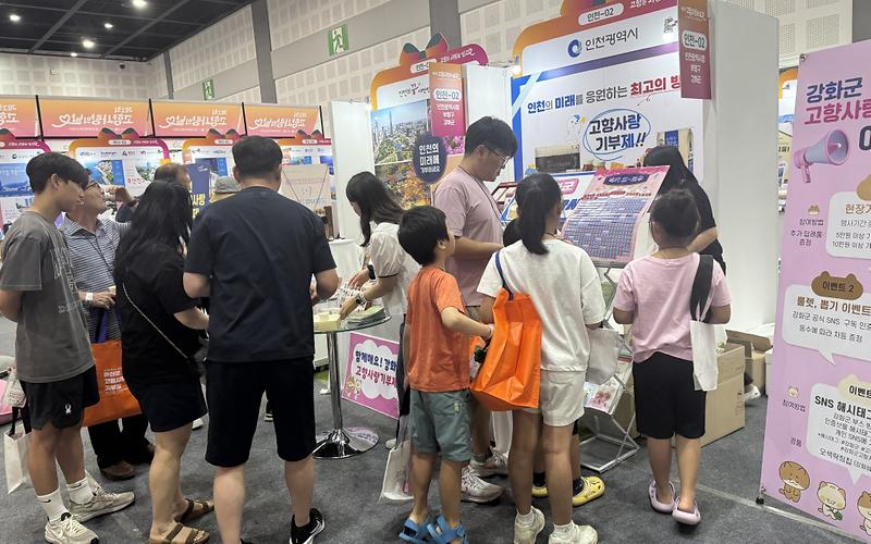 고향사랑의_날_행사_박람회_참가__(5)
