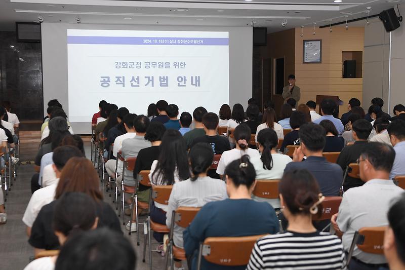 공직선거법_교육_(2)