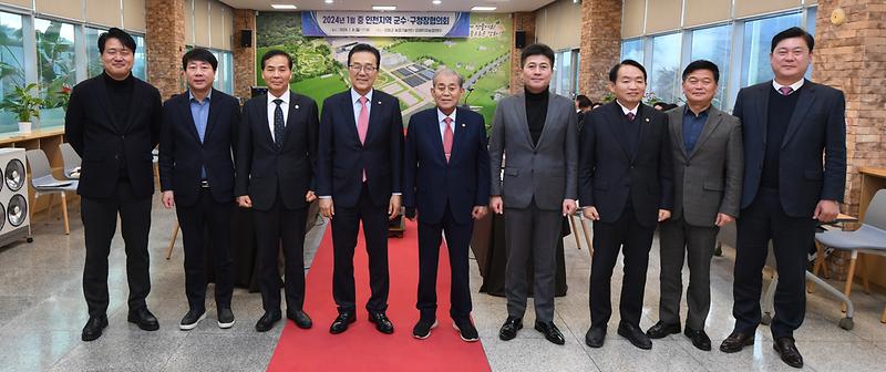 군수_구청장_협의회_(4)