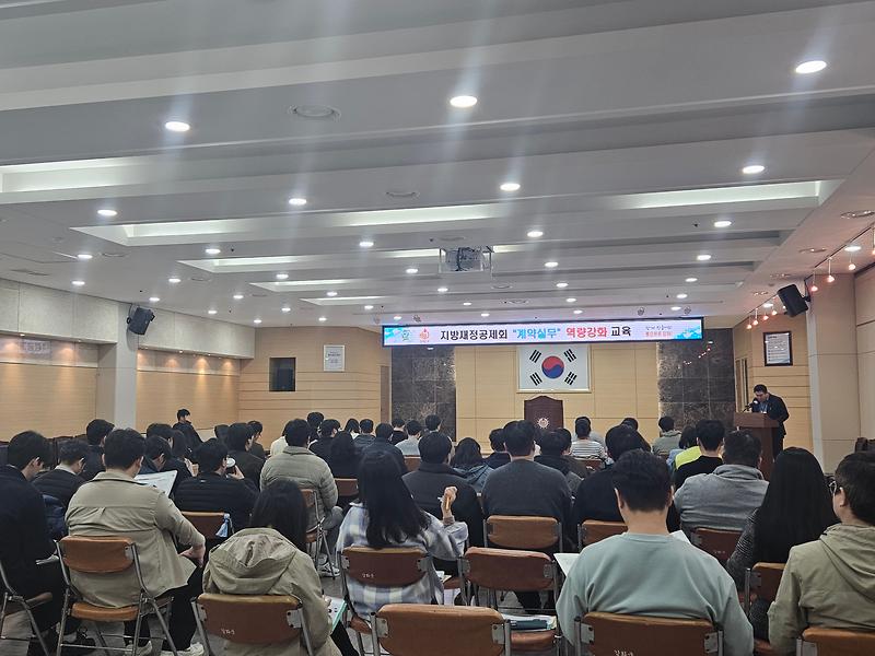 계약실무_역량_강화_교육_(1)