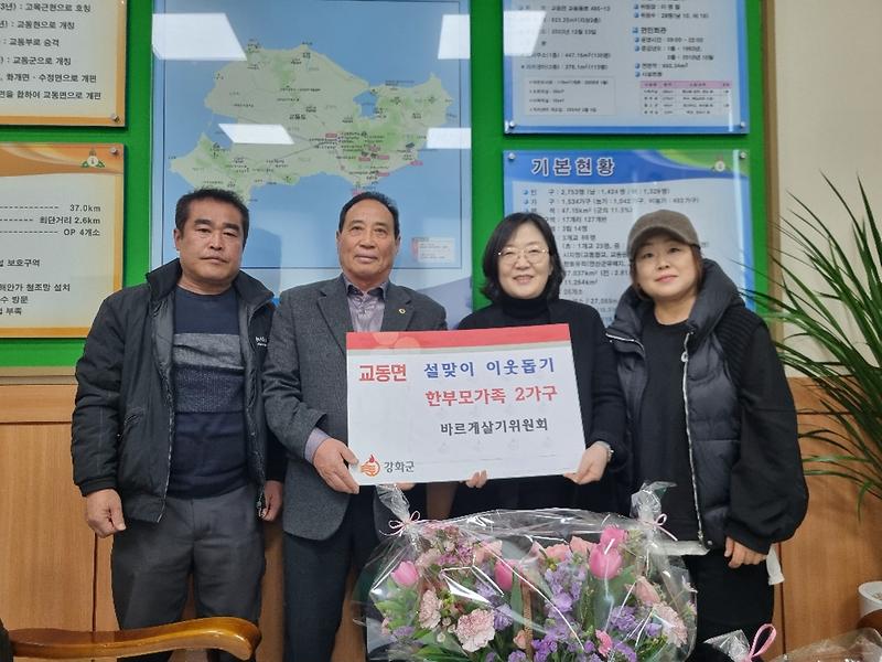 교동면_바르게살기위원회_지원행사