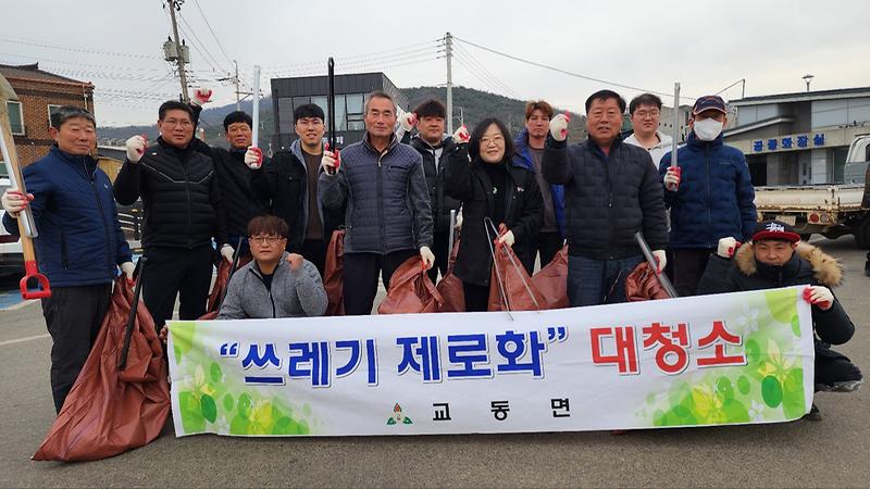 교동면_체육진흥후원회,_공영주차장_대청소_(1)