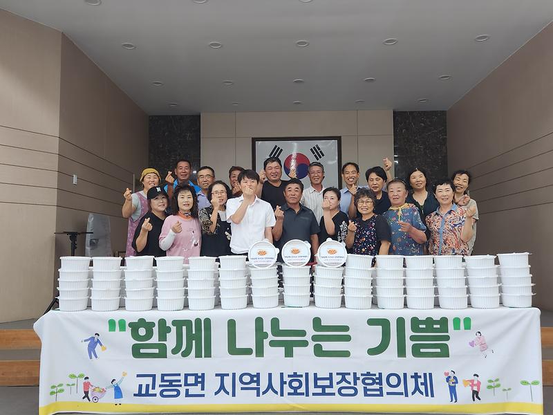 교동면_건강한_여름나기_행사