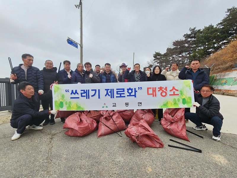 교동면_이장단_환경정화_(1)