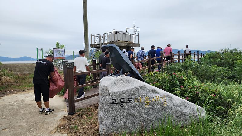 교동면_이장단，_나들길_9코스_환경정비