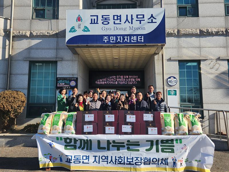 교동면_지역사회보장협의체_찜질팩_나눔_행사