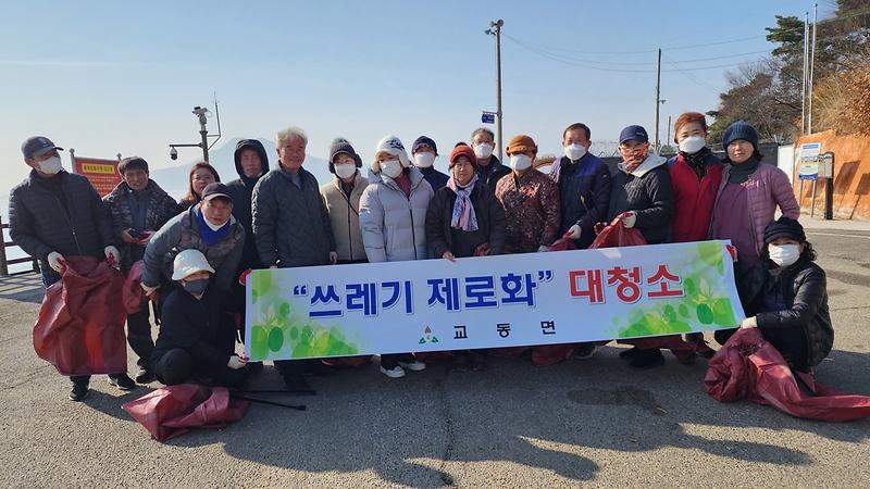 교동면_주민자치위원회_해안쓰레기_수거