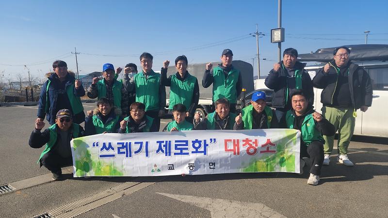 교동면_새마을지도자_쓰레기_수거(1)