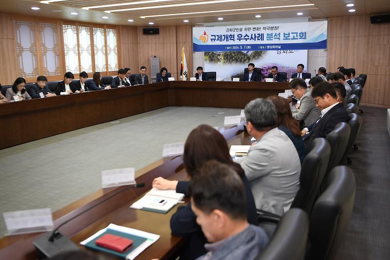 규제개혁_우수사례_분석보고회