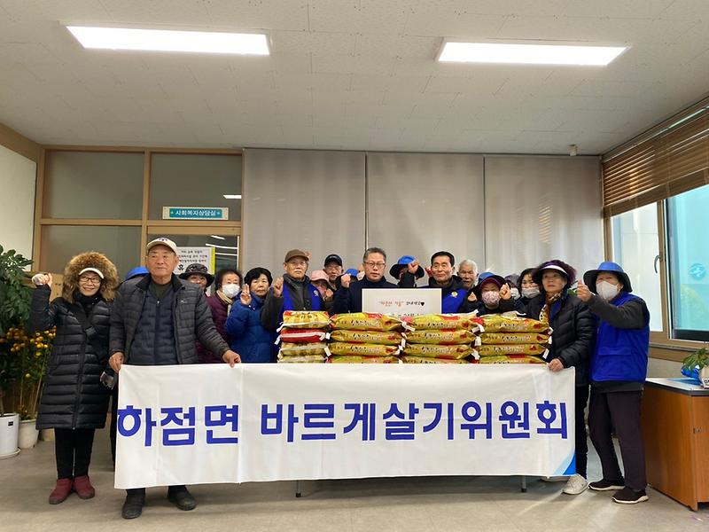 하점면_바르게살기위원회_어려운_이웃을_위한_쌀_나눔