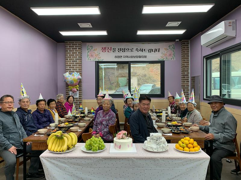 하점면_지역사회보장협의체,_독거_어르신들께_생신상_선물