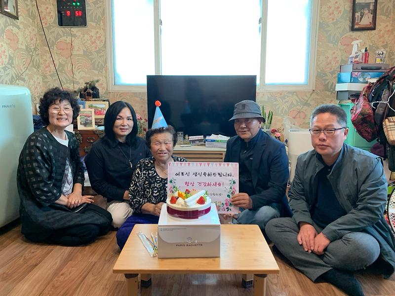 하점면_지역사회보장협의체,_어르신_생신_축하드려요!