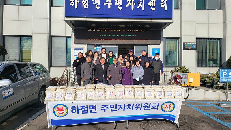 하점면_주민자치위원회_떡국떡_나눔