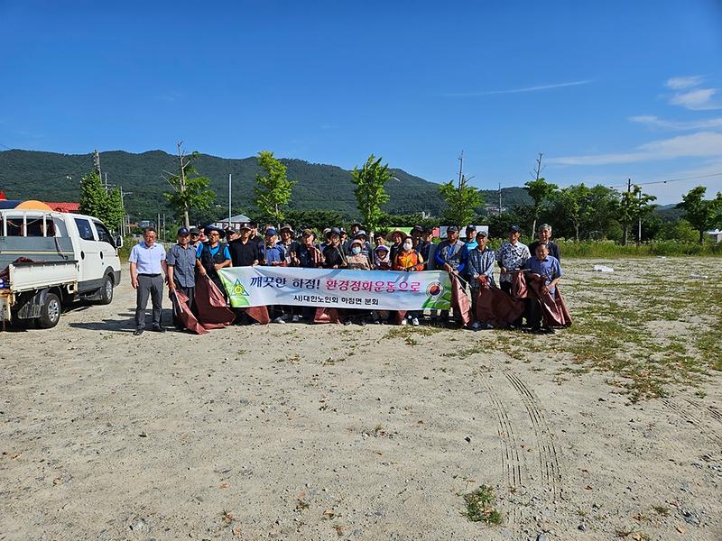 하점면_노인회,_깨끗한_마을_환경_조성_활동