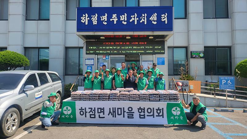 하점면_새마을지도자협의회,_사랑의_달걀_나눔