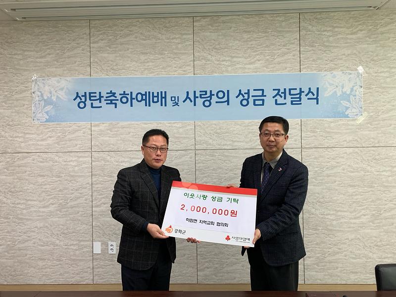 하점면_사랑의_성금_기탁_이어져(1)