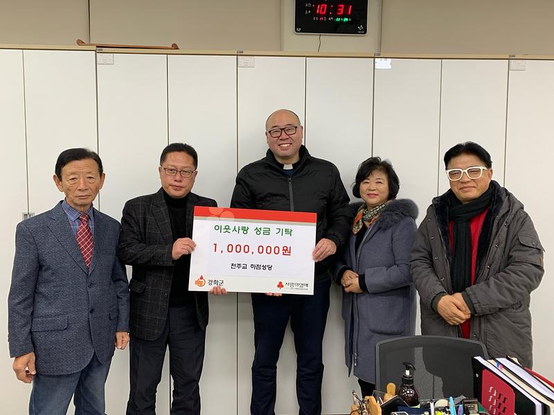 하점면_사랑의_성금_기탁_이어져(2)