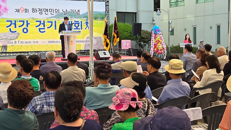 하점면민의_날_기념_건강걷기대회_1