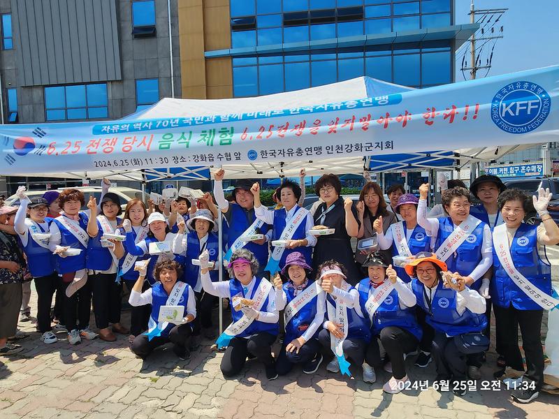 한국자유총연맹_6