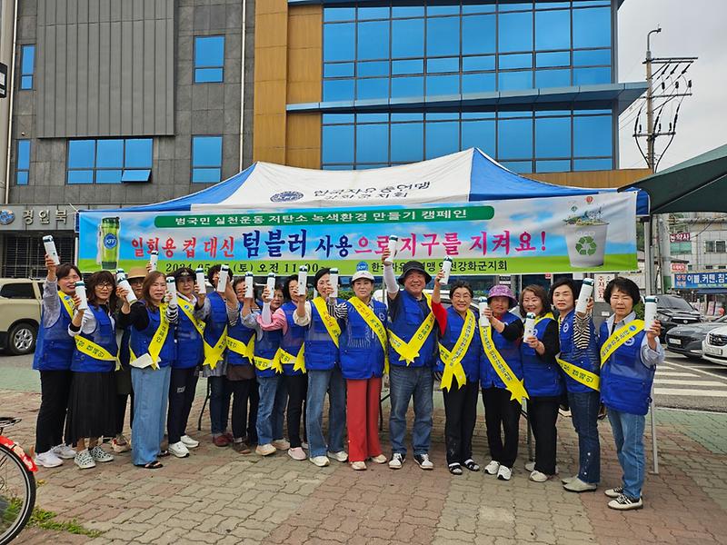 한국자유총연맹_저탄소_녹색성장_및_자원순환_실천_캠페인_(1)