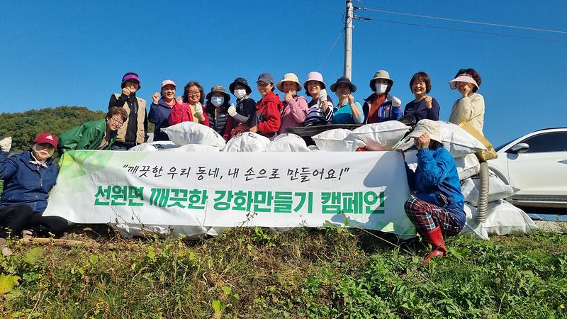 한국여성농업인_선원면회_환경정화_활동_(3)