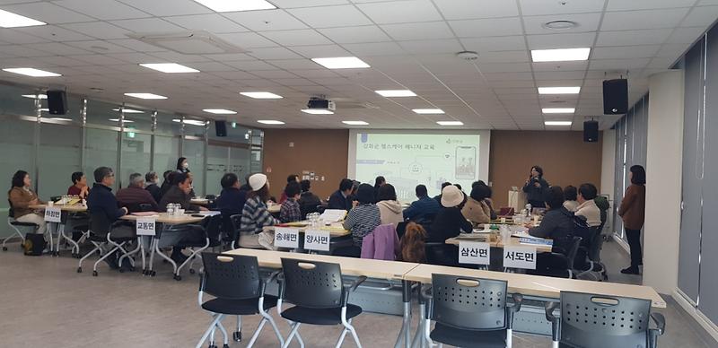 헬스케어_매니저_교육_(1)