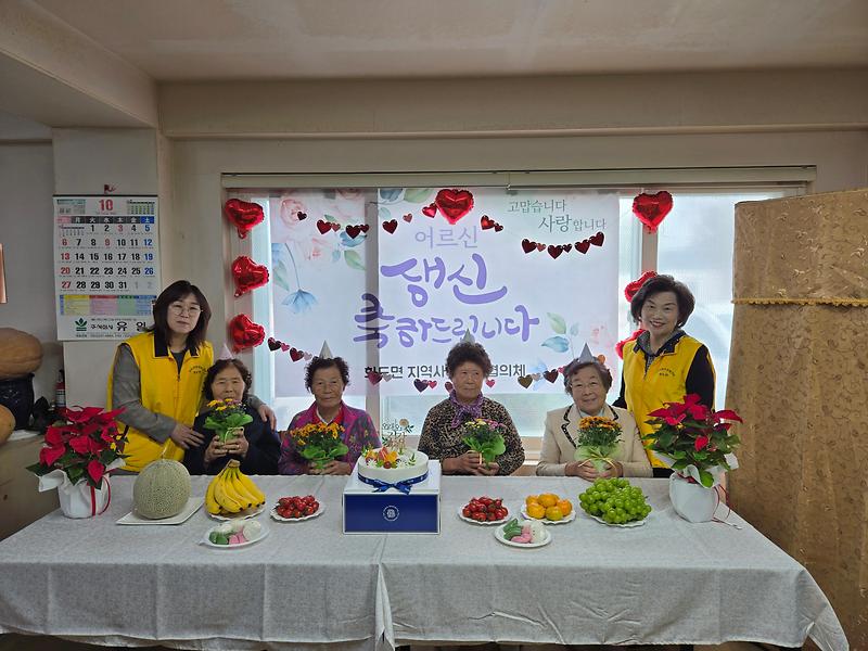 화도면,_“어르신_항상_행복하세요!”…생신_잔치_열어