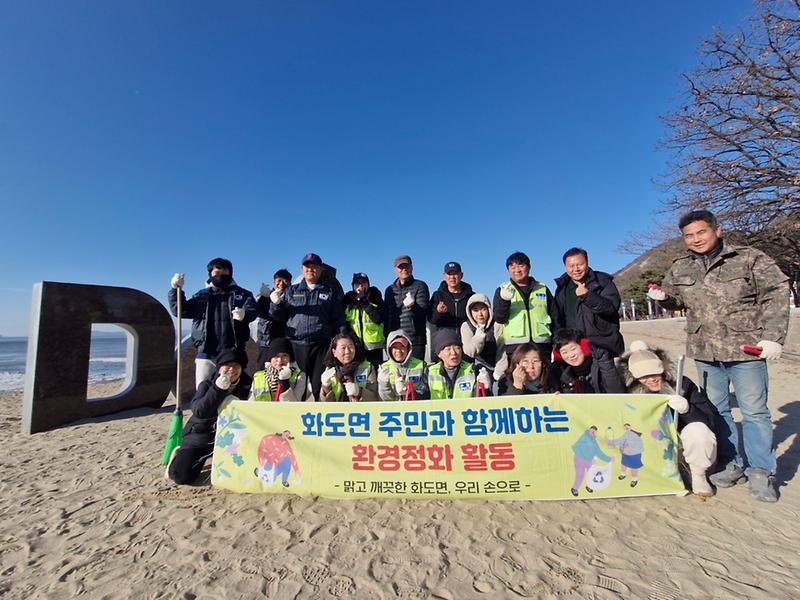 화도면_동막자율방범대_동막해변_환경정화