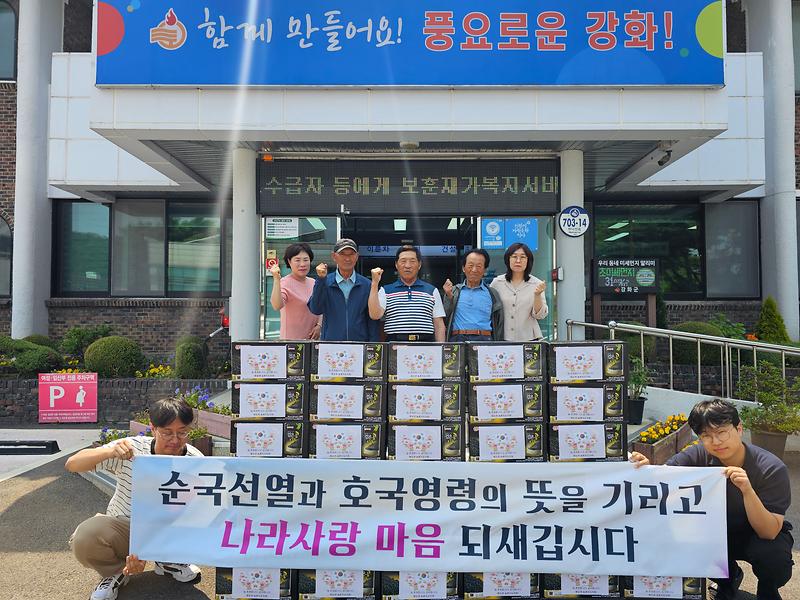 화도면,_호국보훈의_달_맞아_보훈단체에_검은콩_두유_전달