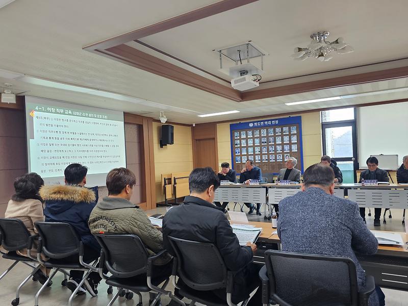 화도면_이장단_직무교육