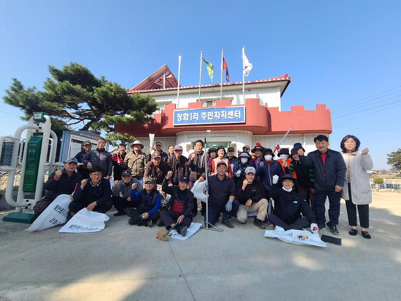 화도면,_장화1리_새봄맞이_마을_대청소