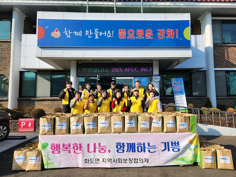 화도면_지역사회보장협의체_음식꾸러미_전달_(1)