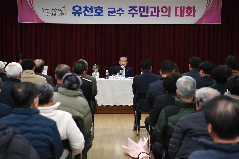 화도면_주민과의_대화_(18)