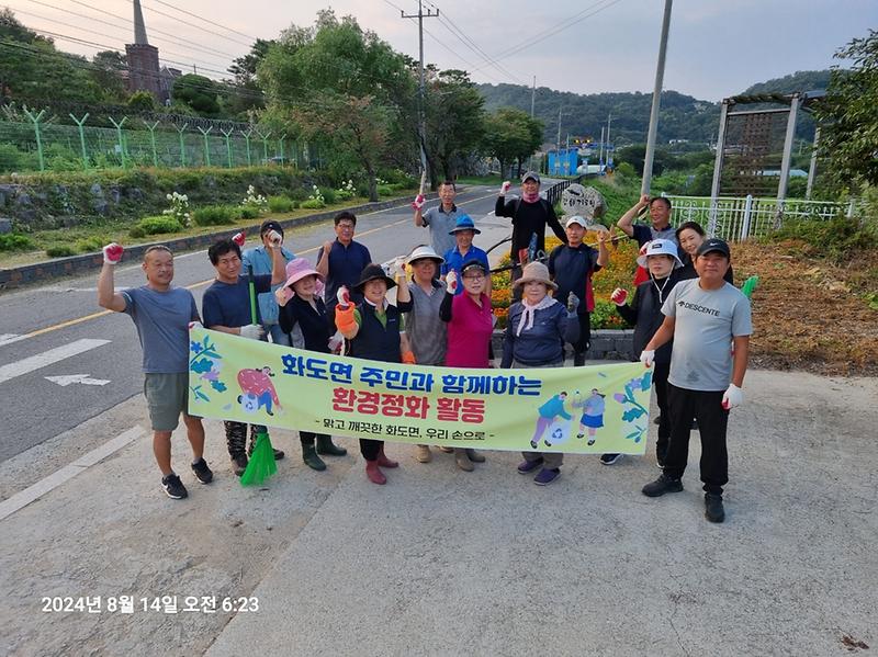 화도면_주민자치위원회_가로화단_정비_(2)