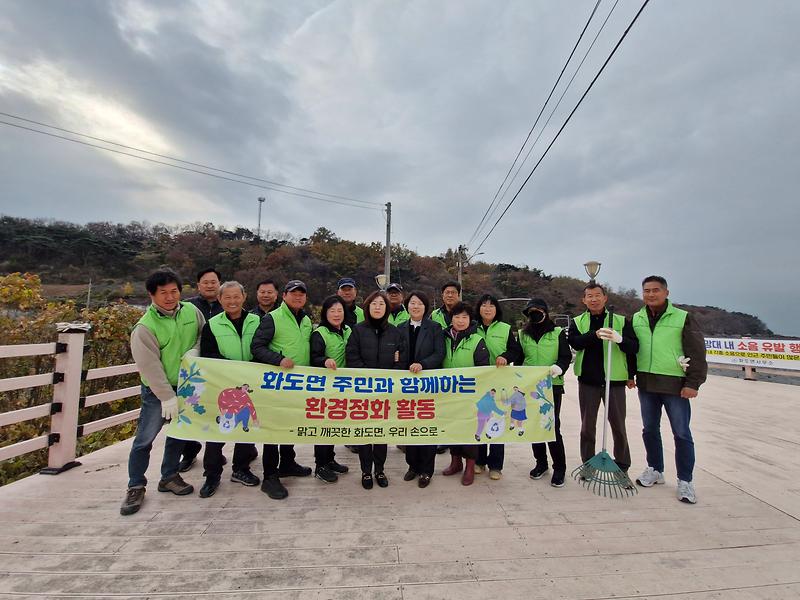 화도면_주민자치위원회,_나들길_7코스_환경_정비_1