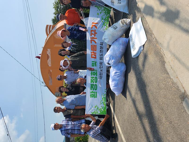 화도면_내3리_노인회_환경정화_활동_(2)