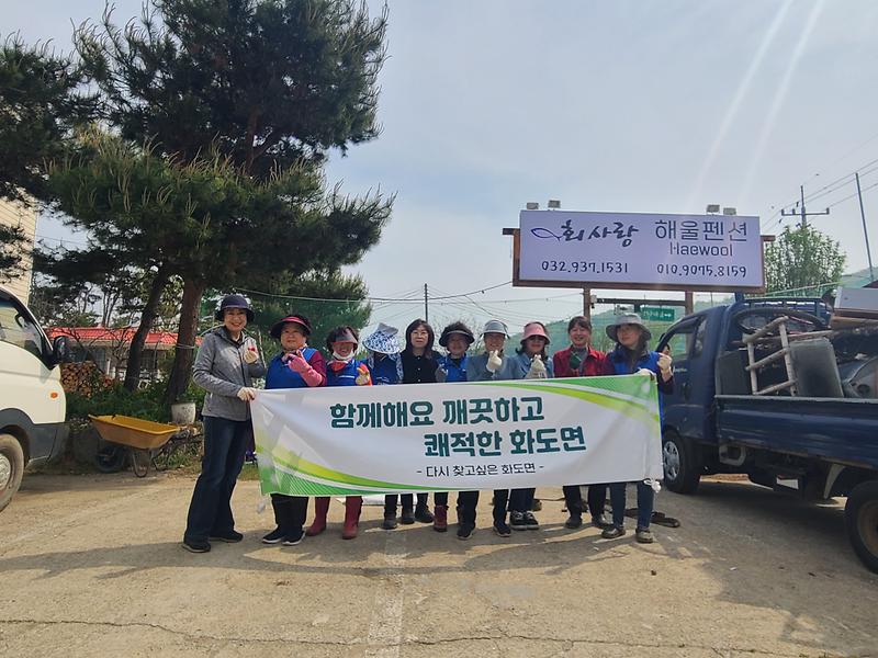 화도면_내4리,_우리마을_가꾸기_대청소_실시_(1)