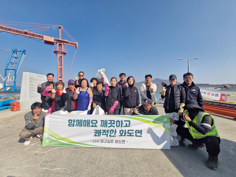 화도면_내리_어촌계,_후포항_일원_환경정화_활동