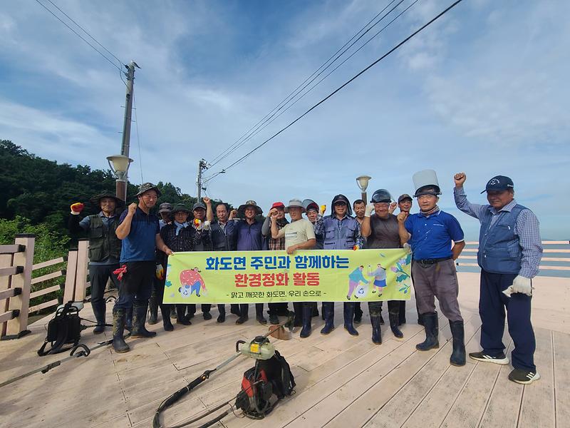 화도면_농촌지도자회_환경정비_(2)