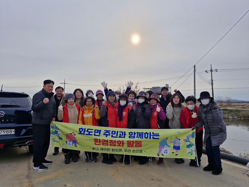 화도면_농가주부모임_흥왕리_일원_환경정화_활동