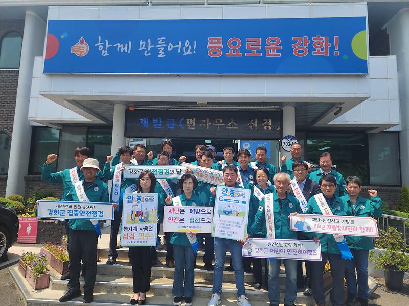 화도면,_농기계_안전점검_생활화_캠페인_추진