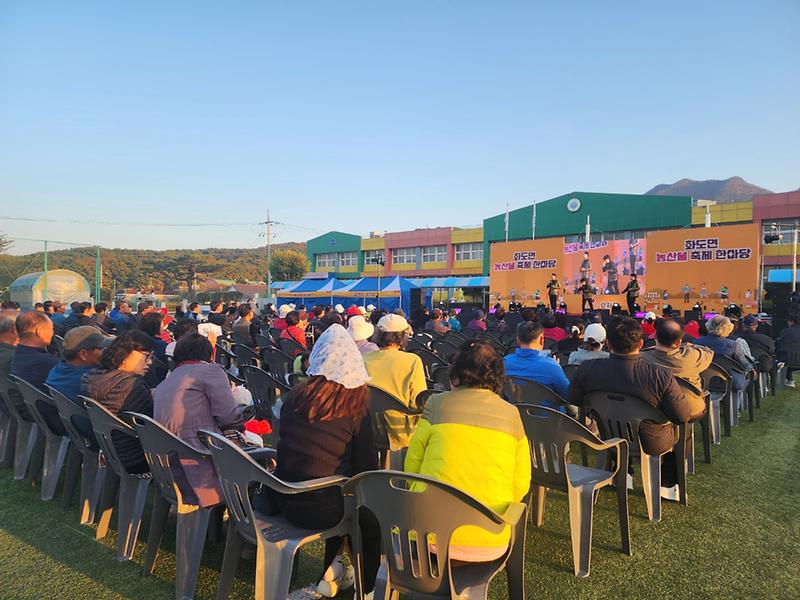 화도면,_농산물_축제한마당_성황리_개최