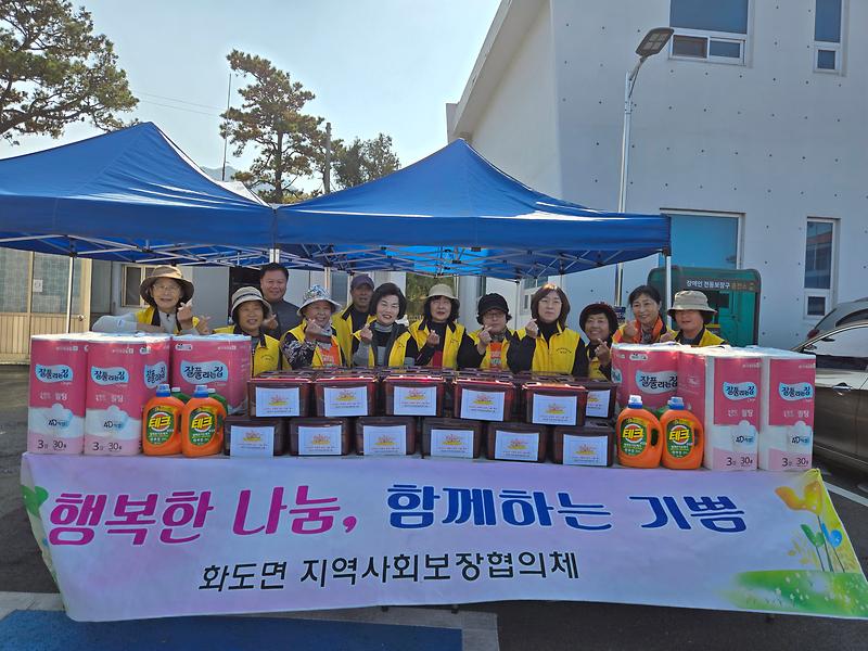 화도면,_사랑의_김치_나눔_행사_개최