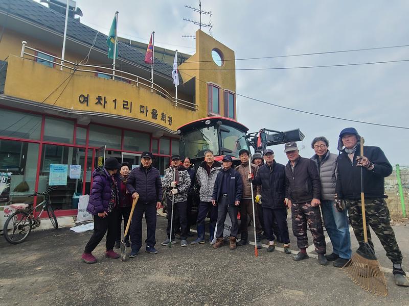 화도면_설맞이_대청소_여차1리