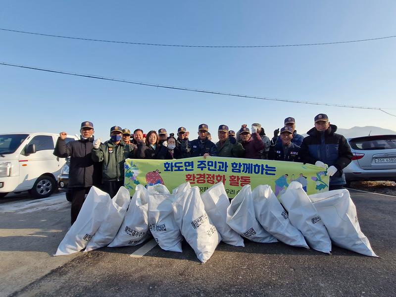 화도면_월남참전전우회_환경정비활동