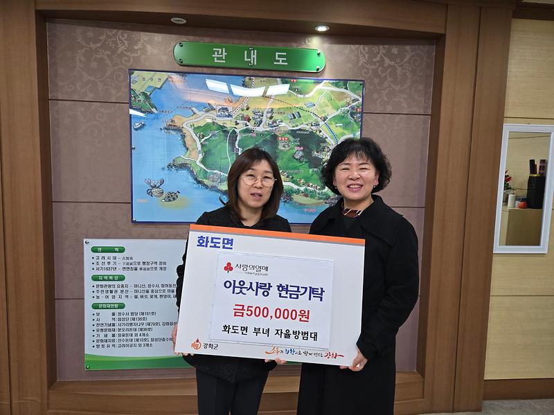 화도면_연말연시_이웃사랑_성금기탁_이어져(2)