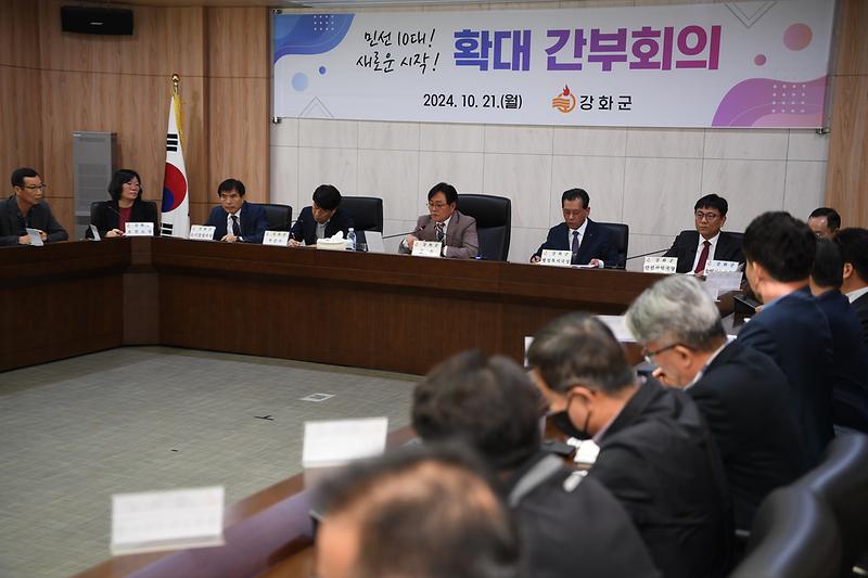 확대간부회의_(3)