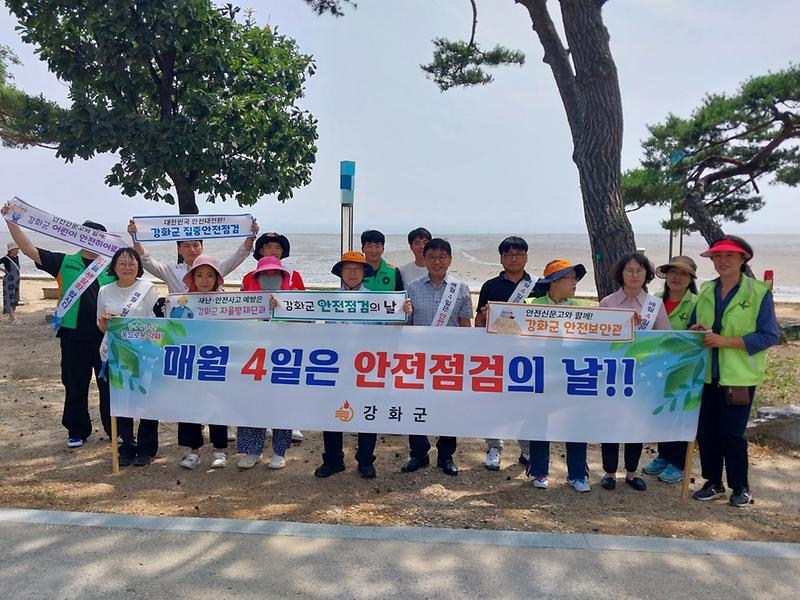 휴가철_대비_안전_점검의_날_캠페인_실시_(1)