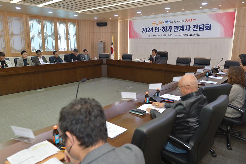 인허가관계자_간담회_(6)