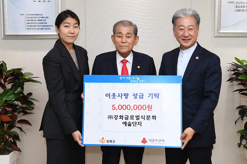 이웃돕기_성금_기탁식